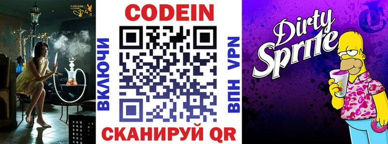 цена   Тайшет  Codein Purple Drank 