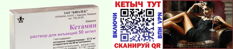 КЕТАМИН VHQ  Тайшет 