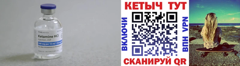 КЕТАМИН ketamine Тайшет